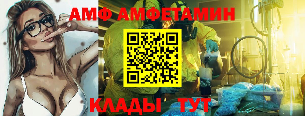 Амфетамин Premium Светлоград