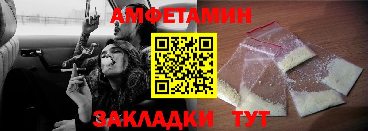Amphetamine  АМФЕТАМИН  Светлоград  АМФ VHQ  Вход с VPN 