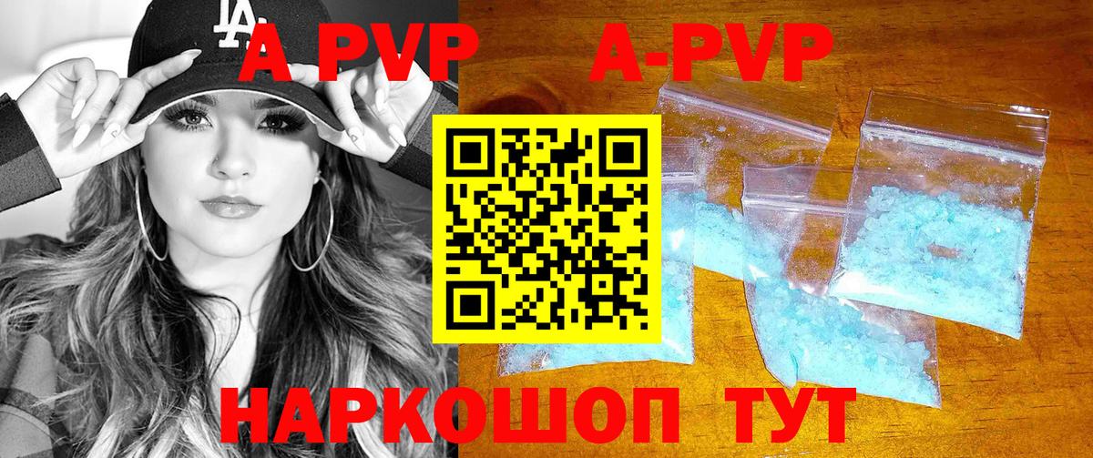 A-PVP VHQ  Вход с VPN  наркошоп  Светлоград  Alpha-PVP  Альфа ПВП VHQ  A-PVP СК КРИС 