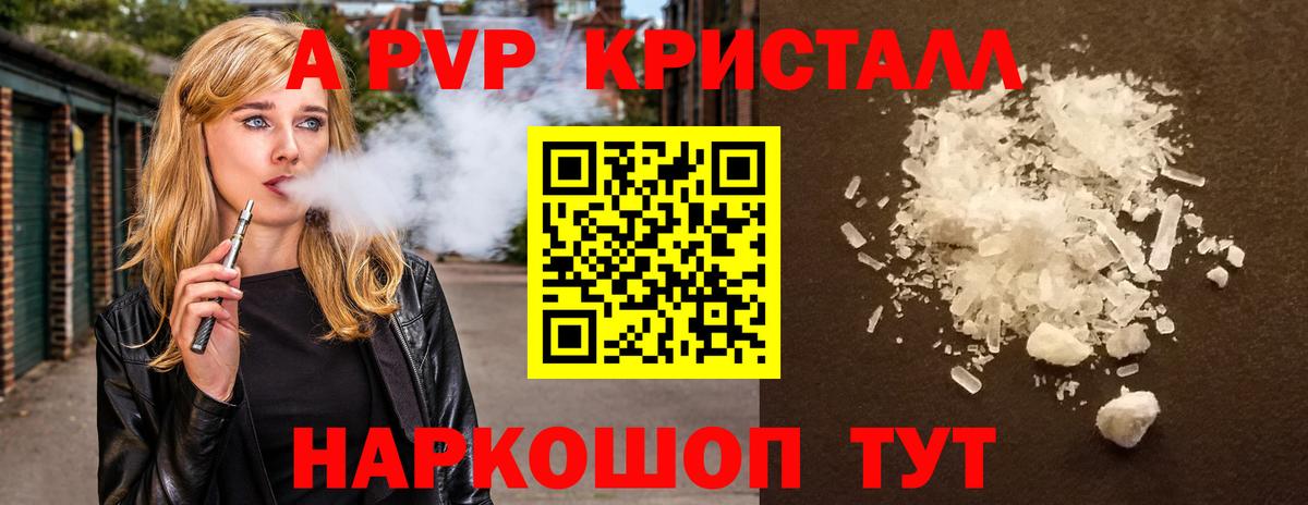 Альфа ПВП мука Светлоград