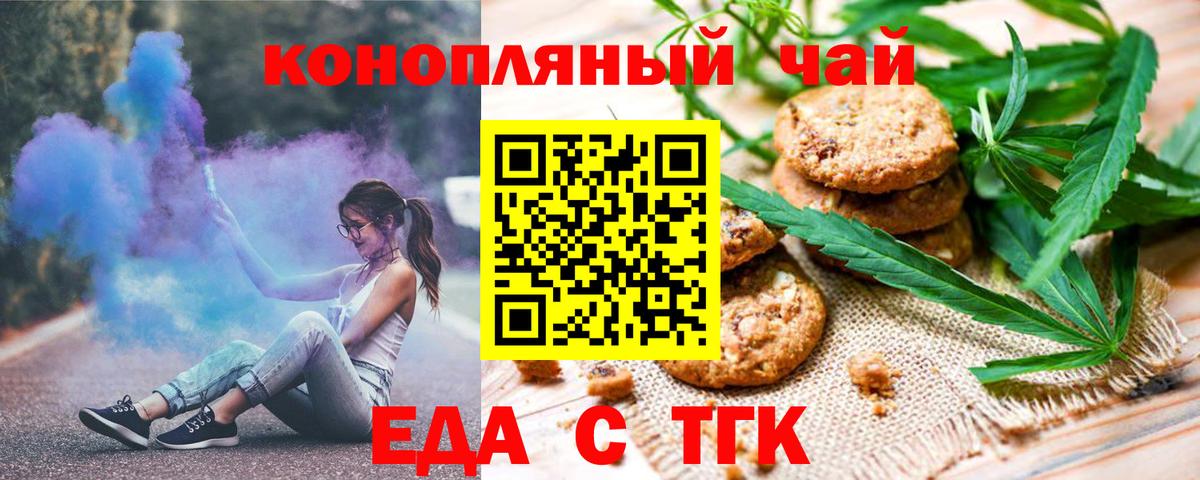 Canna-Cookies марихуана  Вход с VPN  Светлоград 