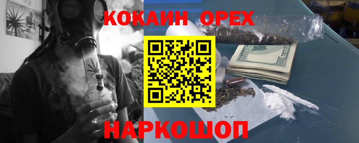 Cocaine Эквадор Светлоград