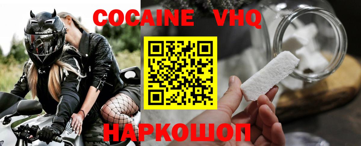Светлоград  COCAIN Fish Scale  купить наркотики цена  COCAIN Fish Scale  Вход с VPN 