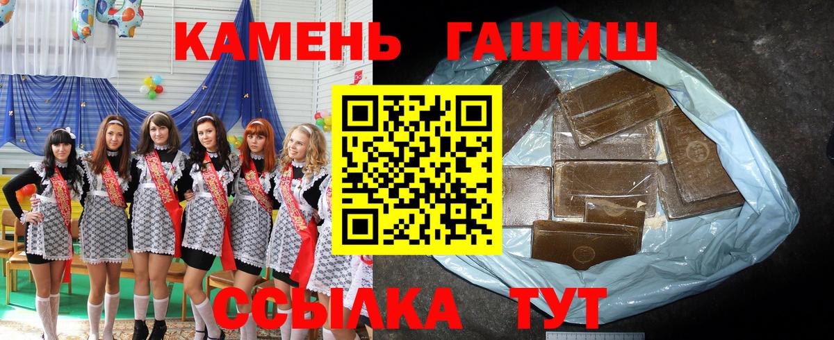 что такое наркотик  ГАШИШ AMNESIA HAZE  Вход с VPN  ГАШИШ гарик  Светлоград 