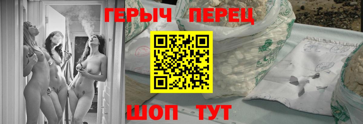 Светлоград  ГЕРОИН герыч  ГЕРОИН  Вход с VPN 