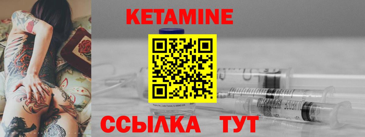 Светлоград  Кетамин VHQ  Вход с VPN 