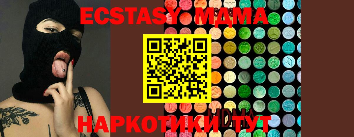 МДМА  Вход с VPN  Светлоград  МДМА VHQ  MDMA молли 