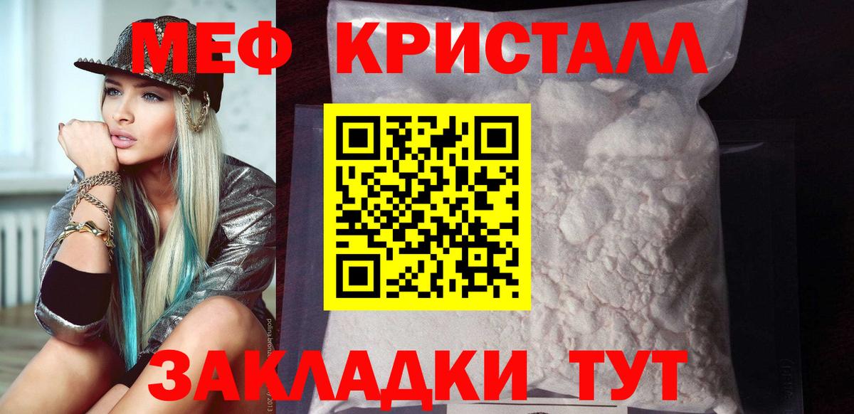 Меф  Мефедрон VHQ  Вход с VPN  Светлоград  Меф VHQ 