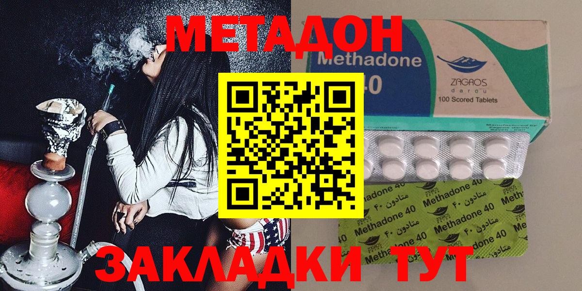 дарк нет телеграм  МЕТАДОН кристалл  OMG как зайти  Метадон кристалл  Вход с VPN  Светлоград 