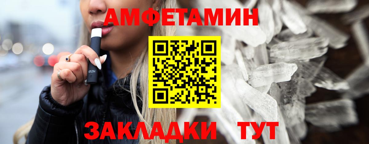 МЕТАМФЕТАМИН винт  Вход с VPN  Светлоград 