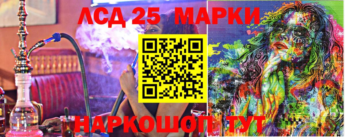 Марки 25I-NBOMe 1,5мг  Вход с VPN  Марки NBOMe  Марки 25I-NBOMe 1,5мг  Светлоград 