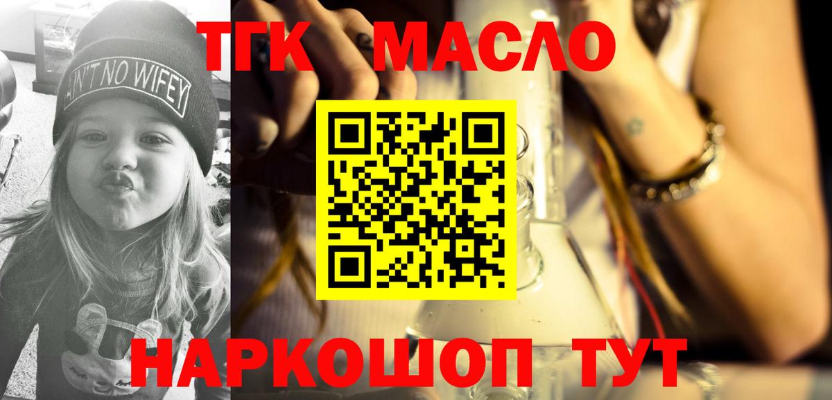 Дистиллят ТГК Wax Светлоград