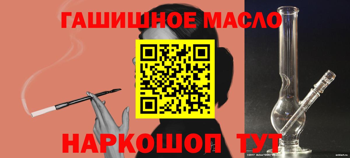 купить наркотик  Вход с VPN  Светлоград  ТГК концентрат 